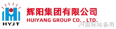 湖北辉阳建设工程有限公司